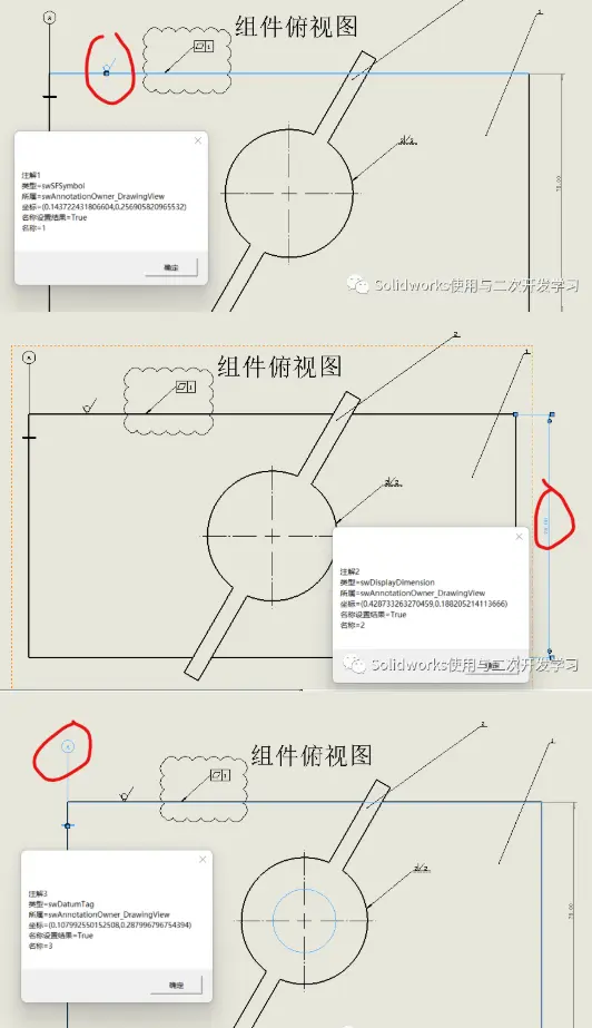 sw三维转二维贴图如何显示
